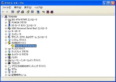 ADB ドライバ